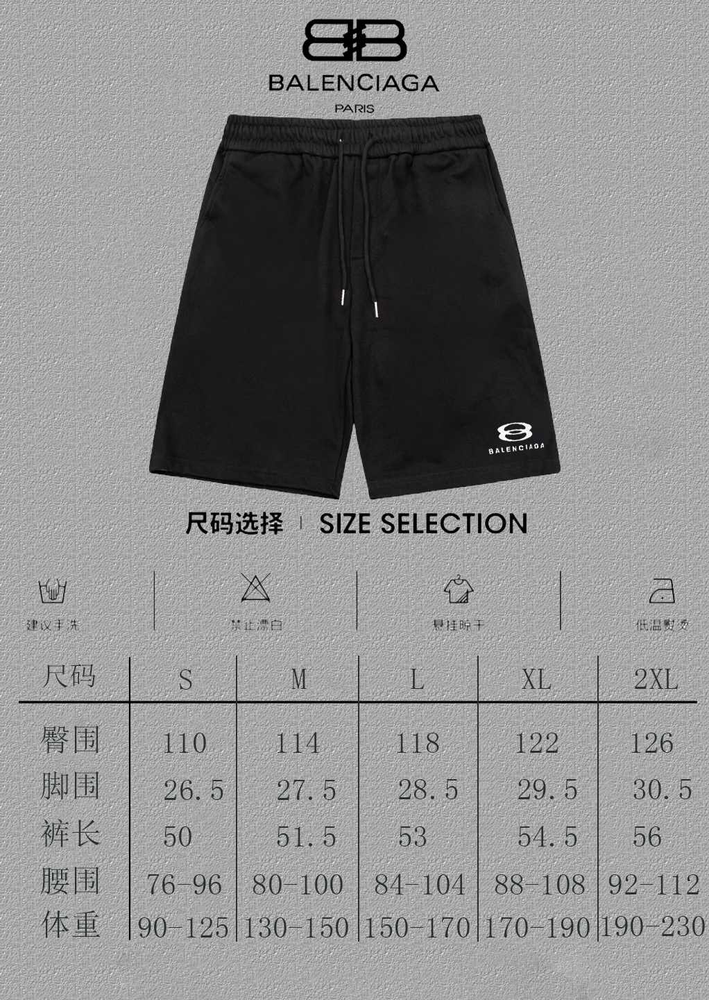 Balenciaga Embroidered Casual Shorts
