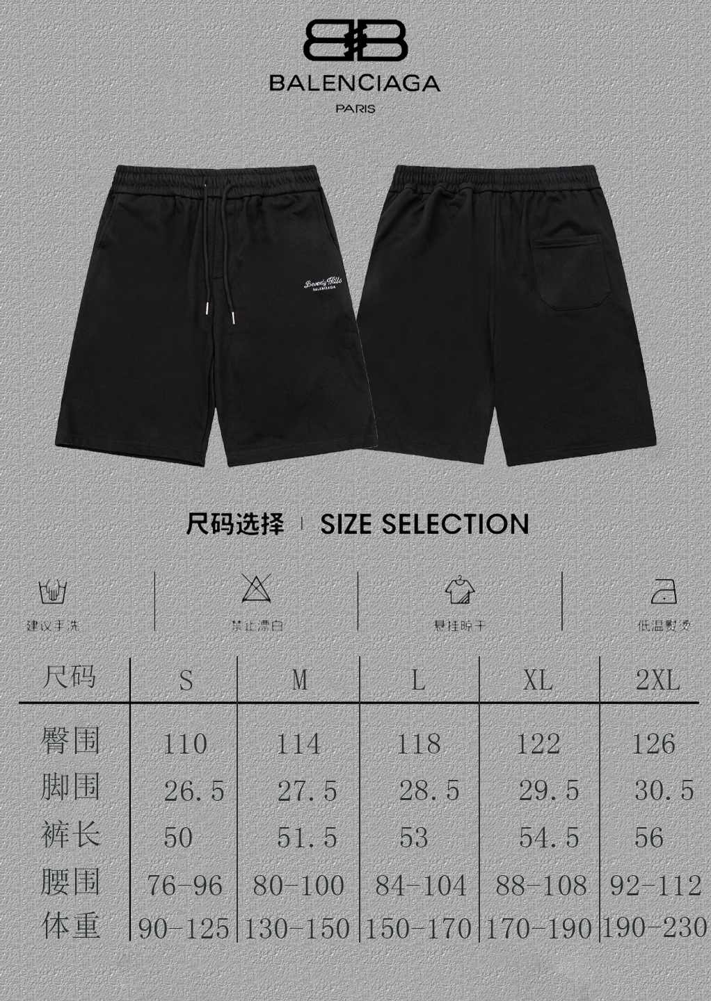 Balenciaga Embroidered Casual Shorts
