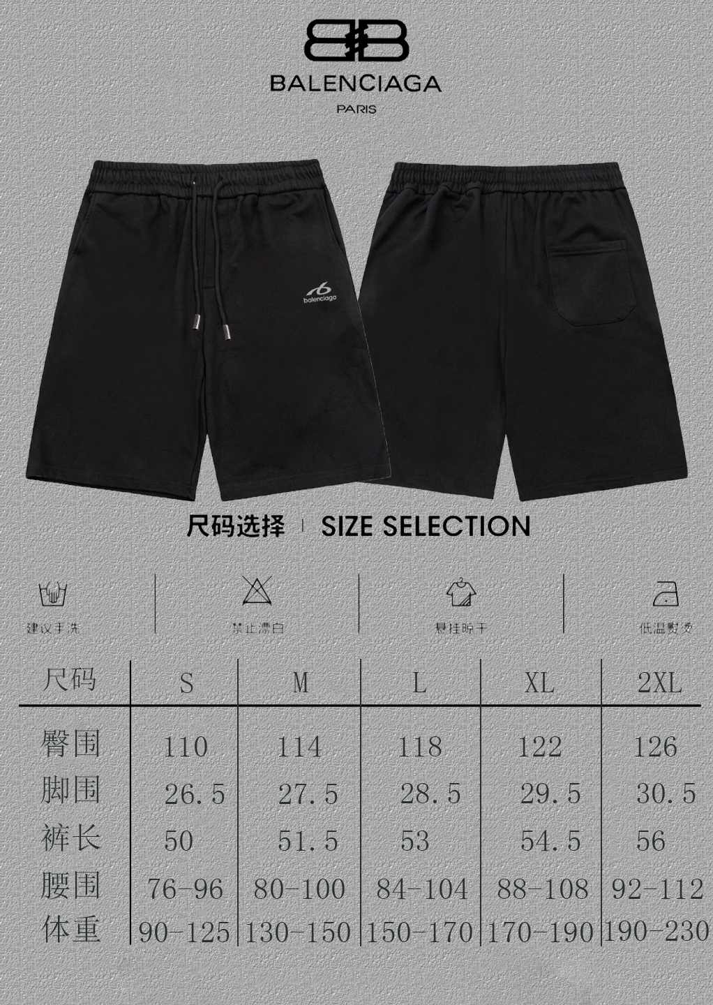 Balenciaga Logo Casual Shorts