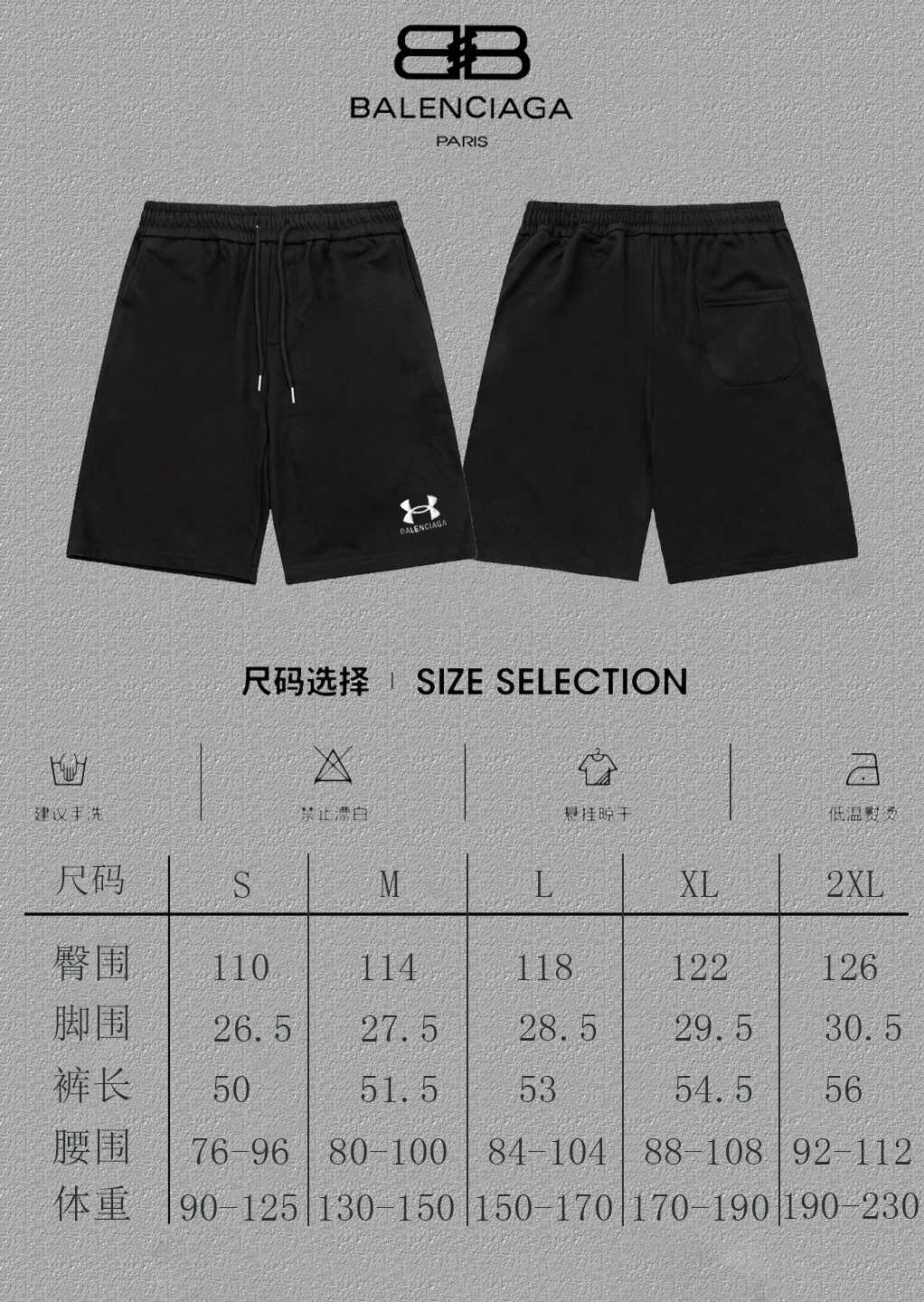 Balenciaga Embroidered Casual Shorts