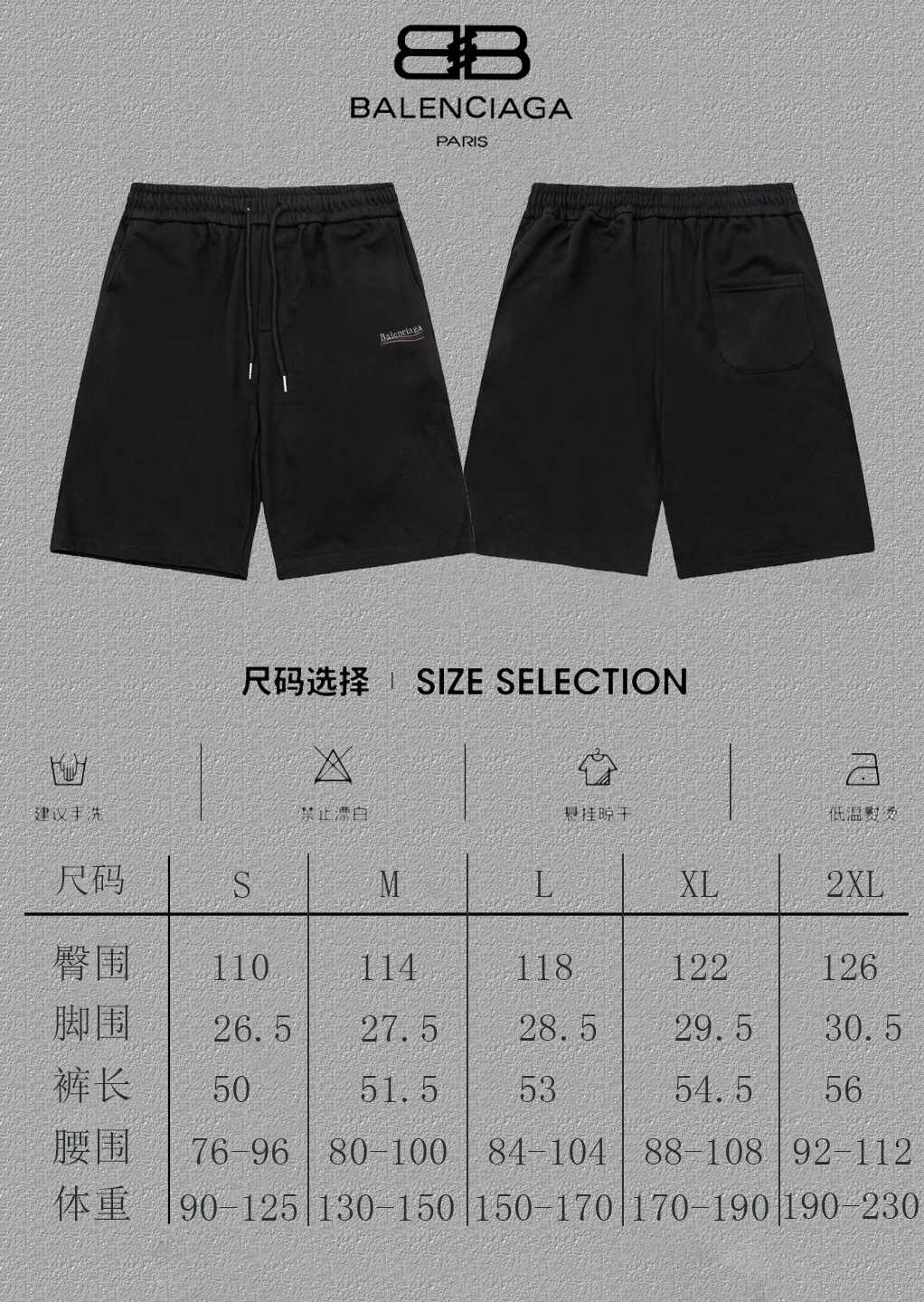Balenciaga Embroidered Casual Shorts