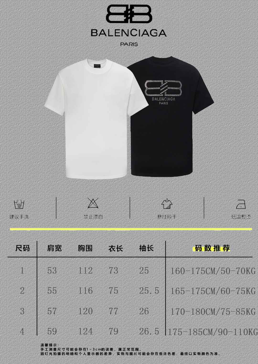 Balenciaga Graphic T-Shirt