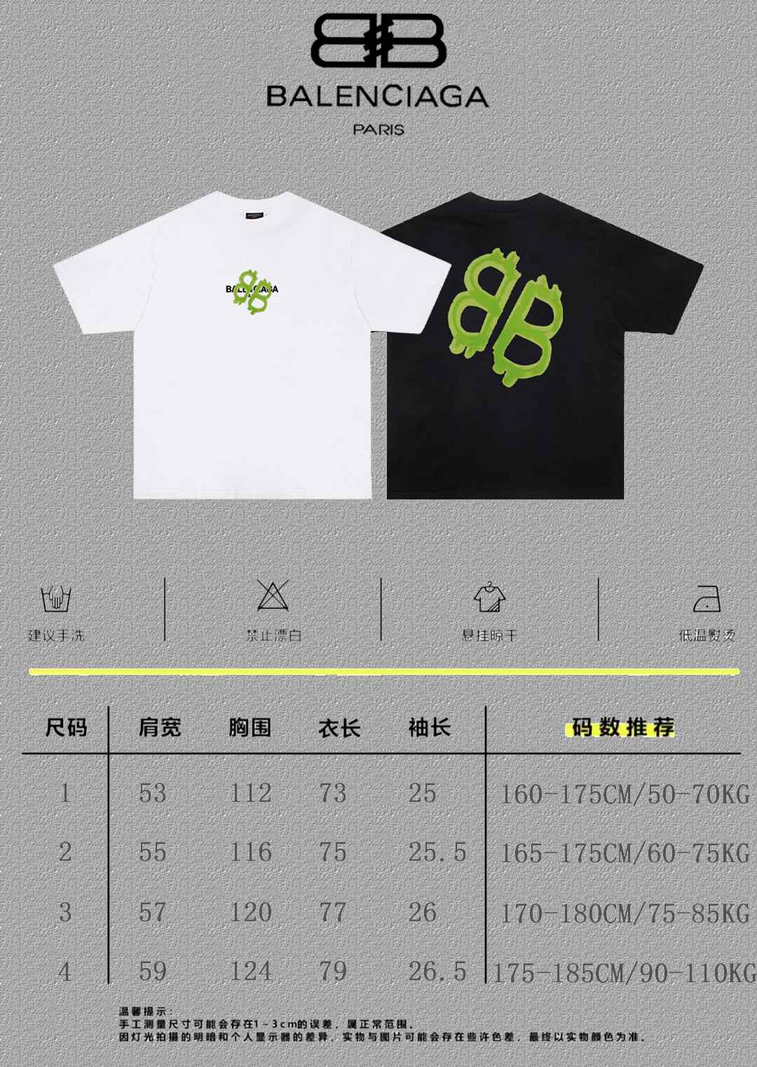 Balenciaga Graphic T-Shirt