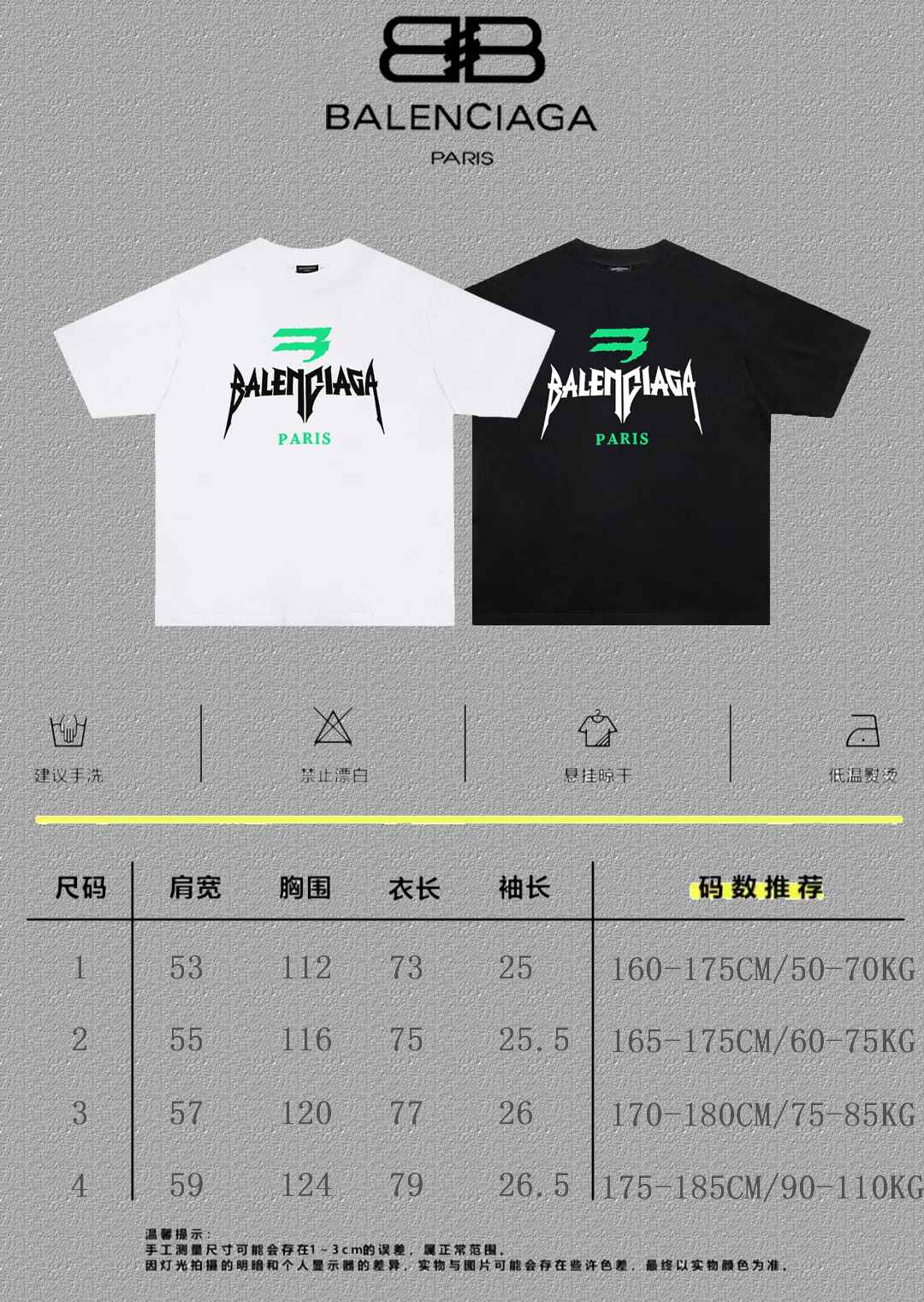 Balenciaga Graphic T-Shirt