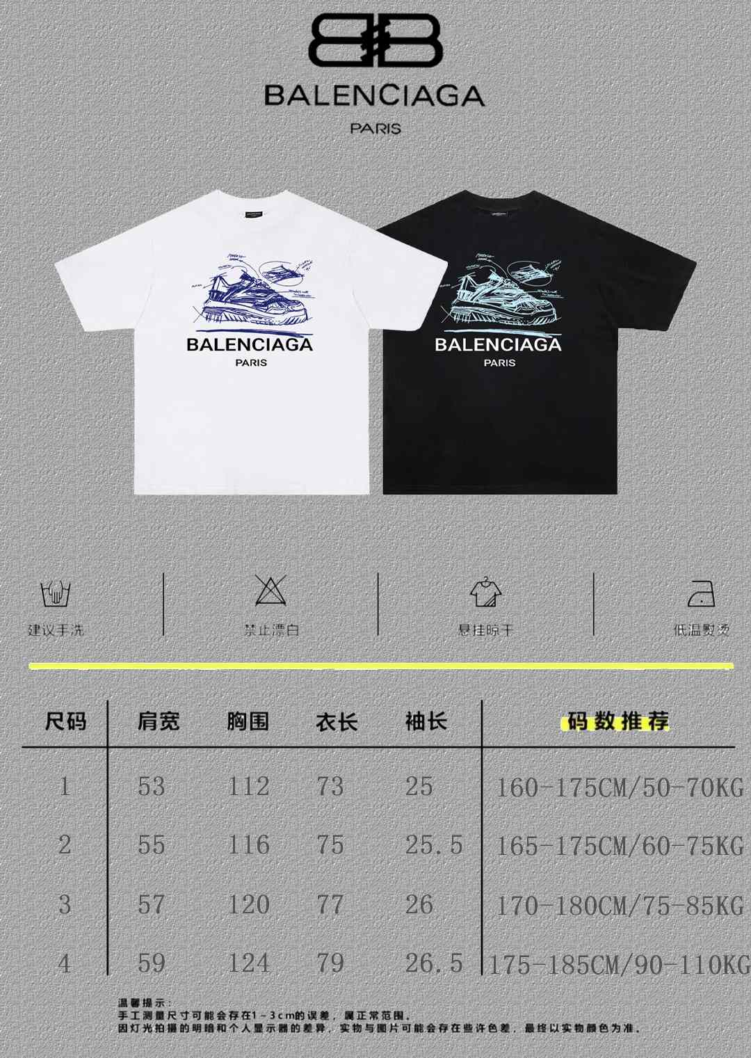 Balenciaga Graphic T-Shirt