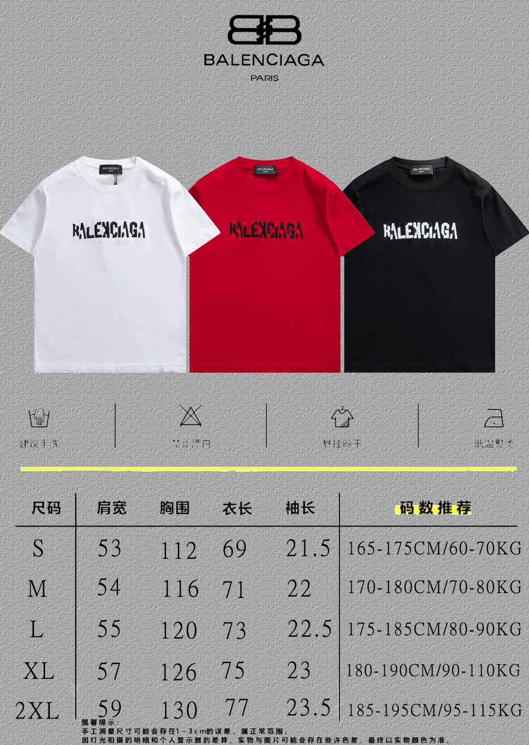 Balenciaga Embroidered T-Shirt