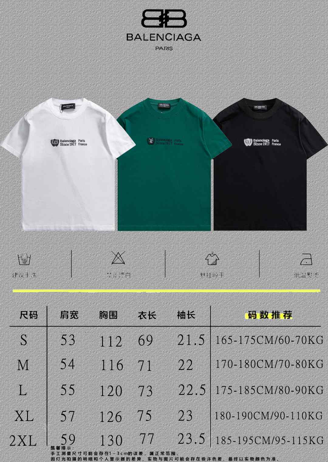 Balenciaga Embroidered T-Shirt