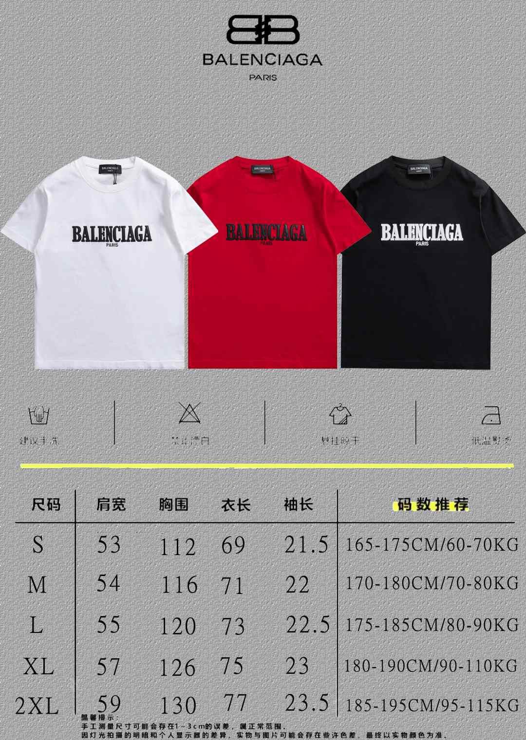 Balenciaga Embroidered T-Shirt