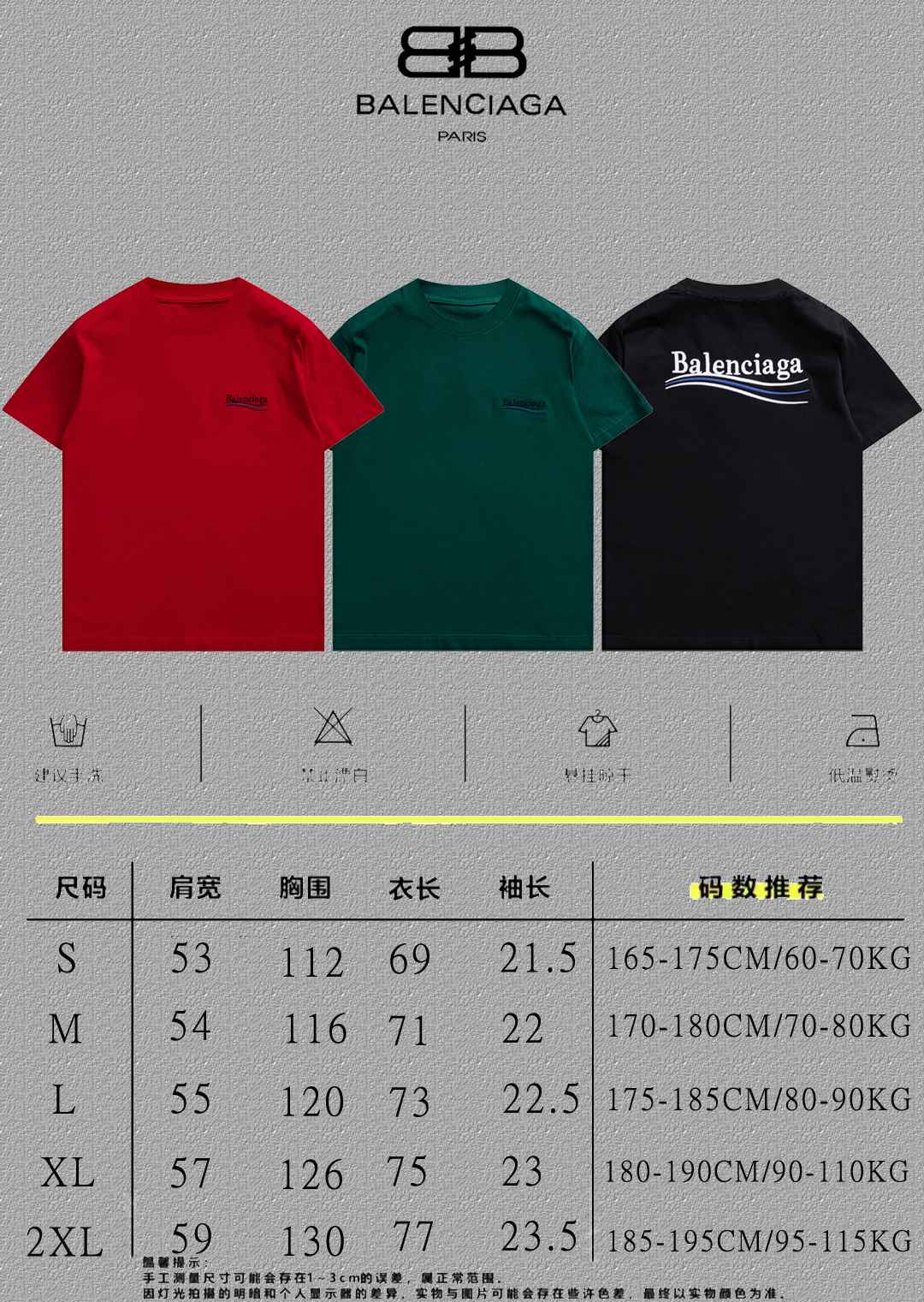 Balenciaga T-Shirt