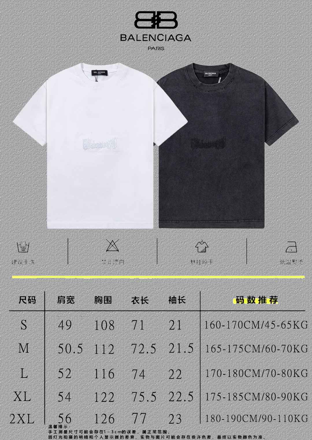 Balenciaga T-Shirt