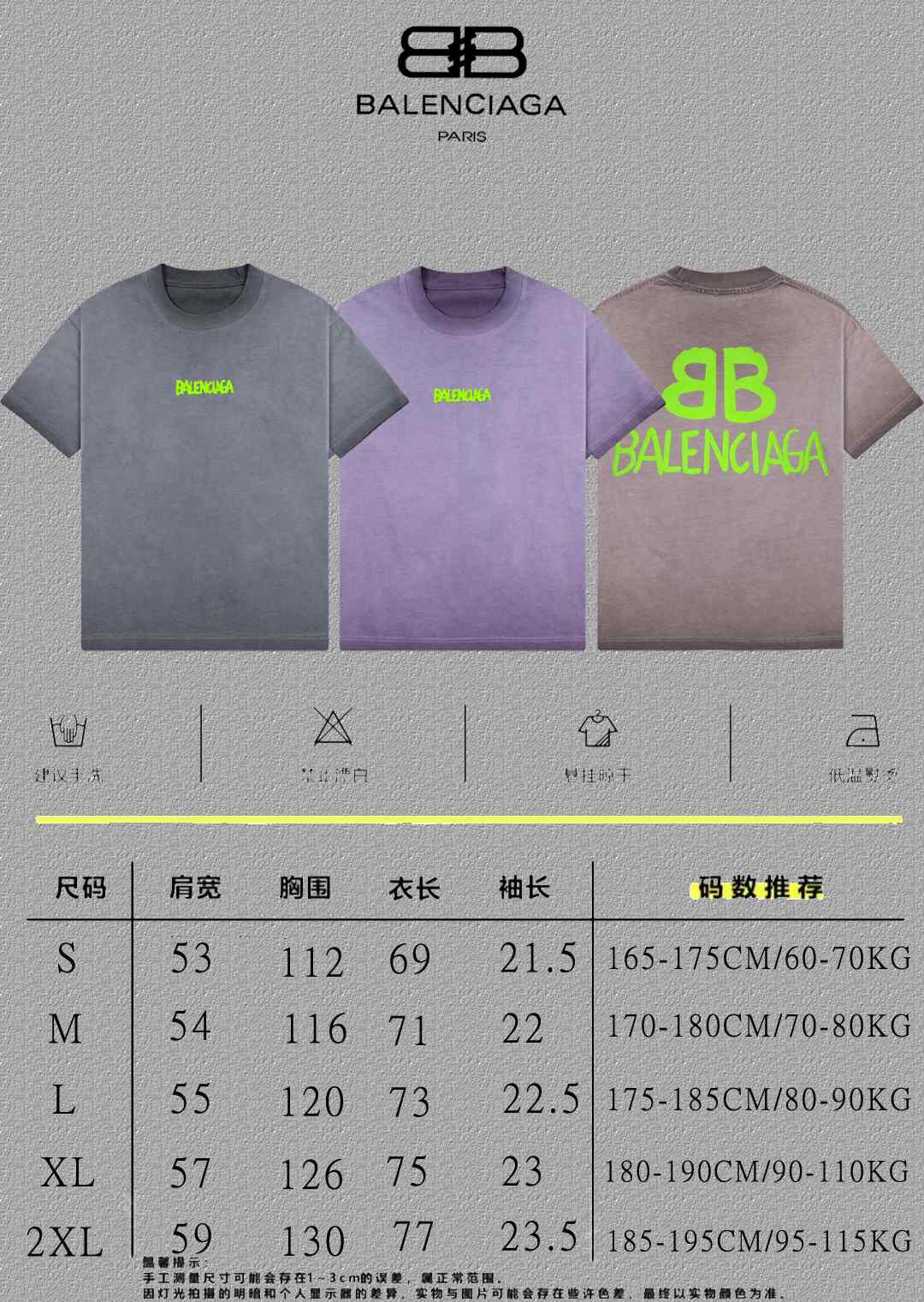 Balenciaga T-Shirt