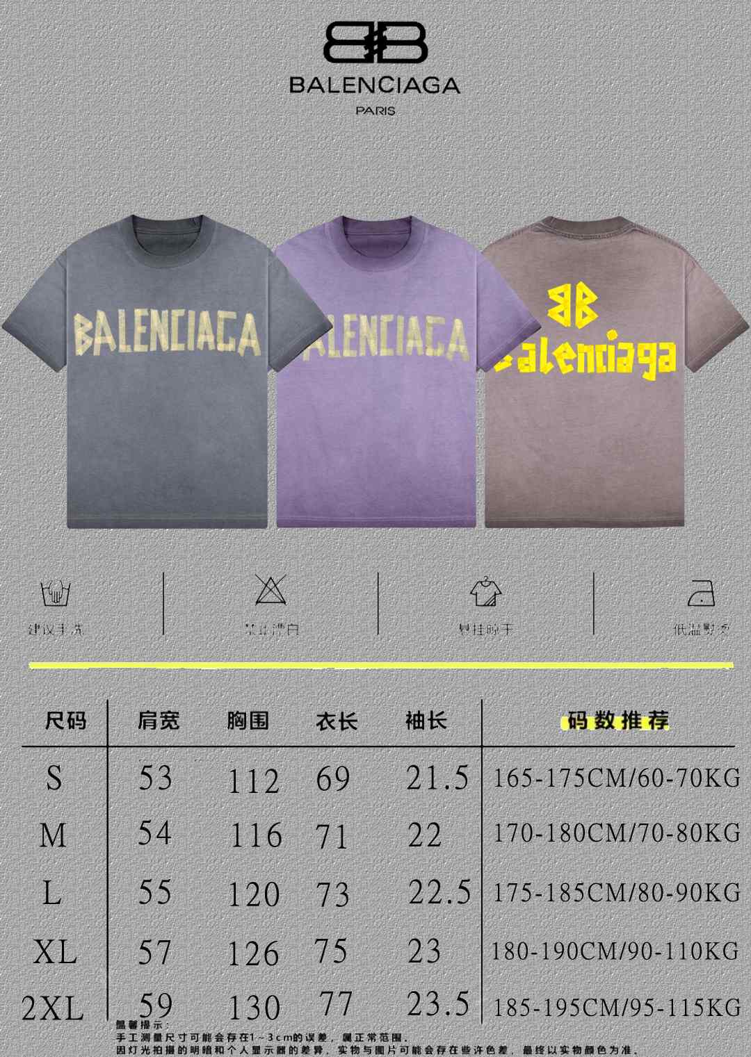 Balenciaga T-Shirt