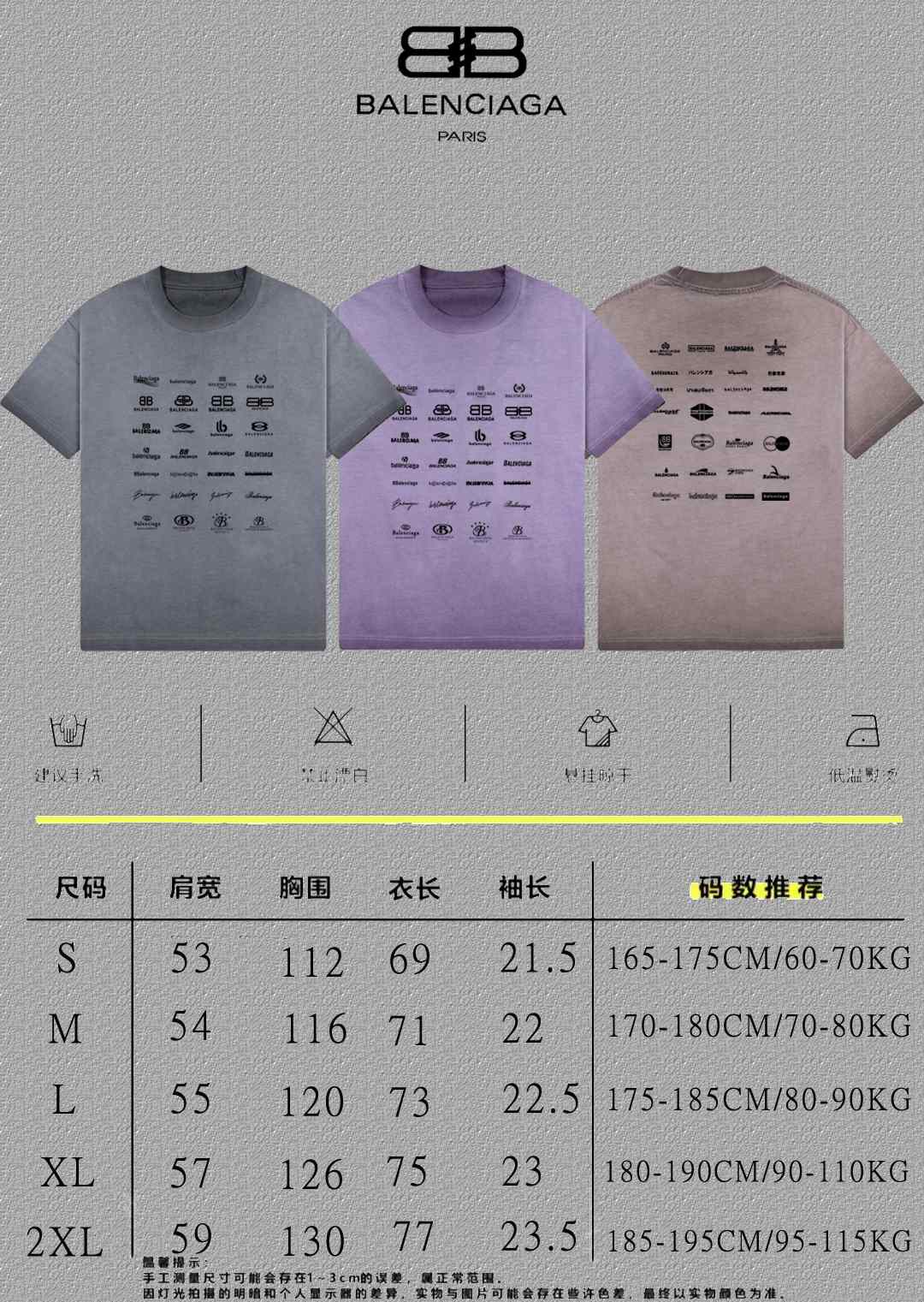 Balenciaga T-Shirt