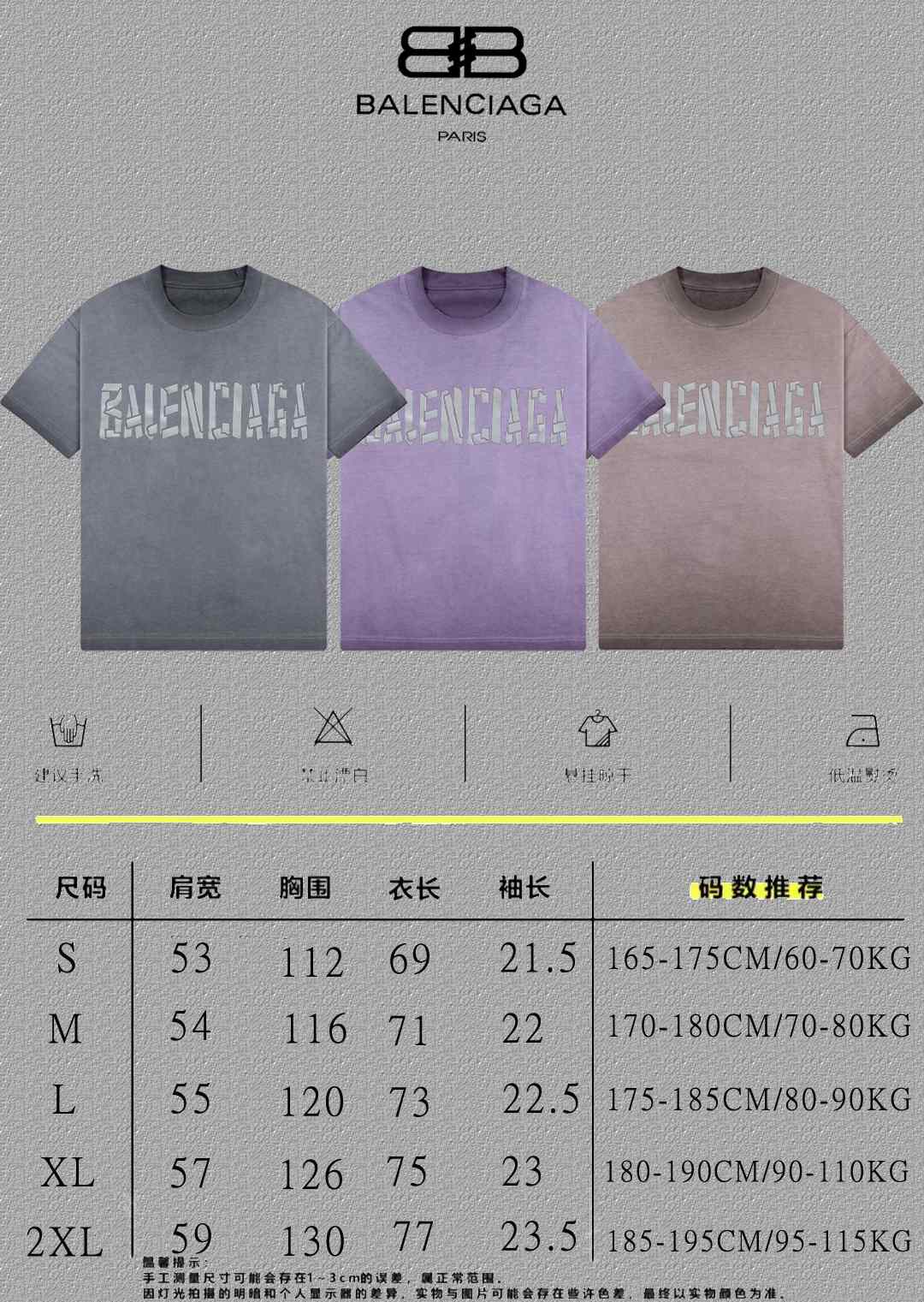 Balenciaga T-Shirt