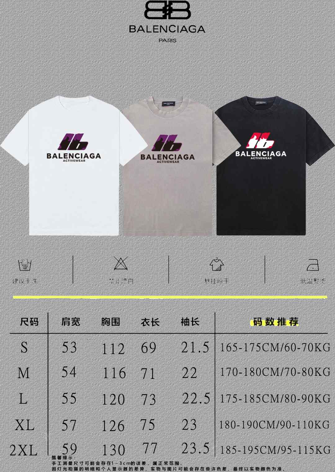 Balenciaga T-Shirt