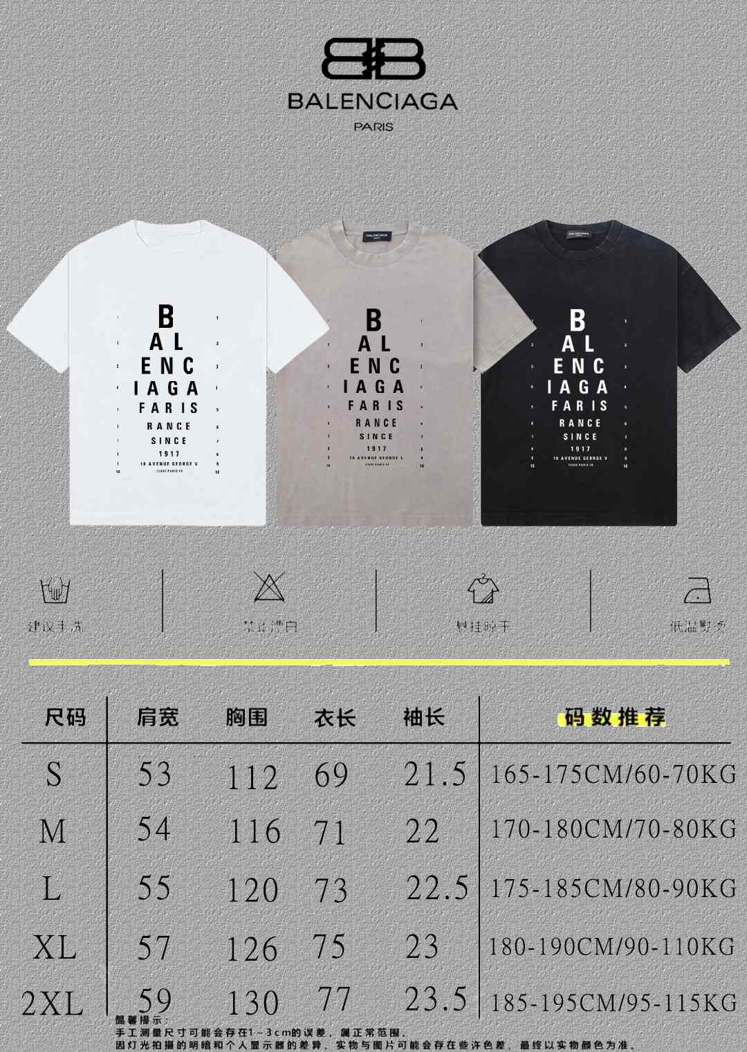 Balenciaga T-Shirt