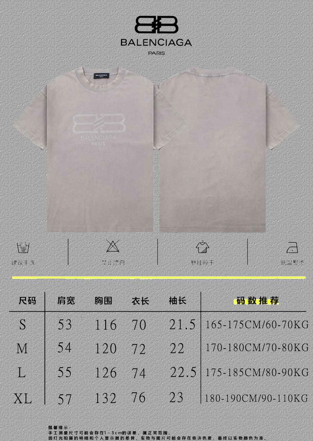 Balenciaga T-Shirt