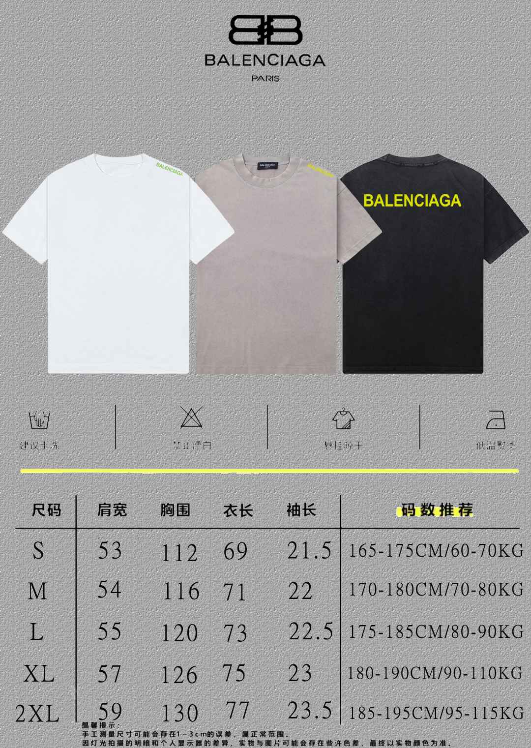 Balenciaga T-Shirt