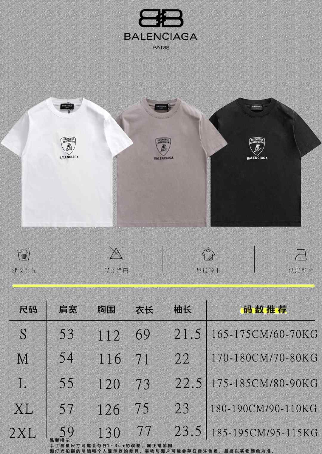 Balenciaga T-Shirt