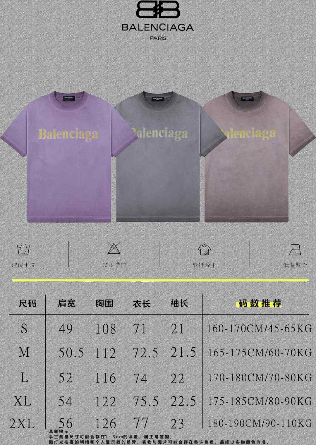 Balenciaga T-Shirt