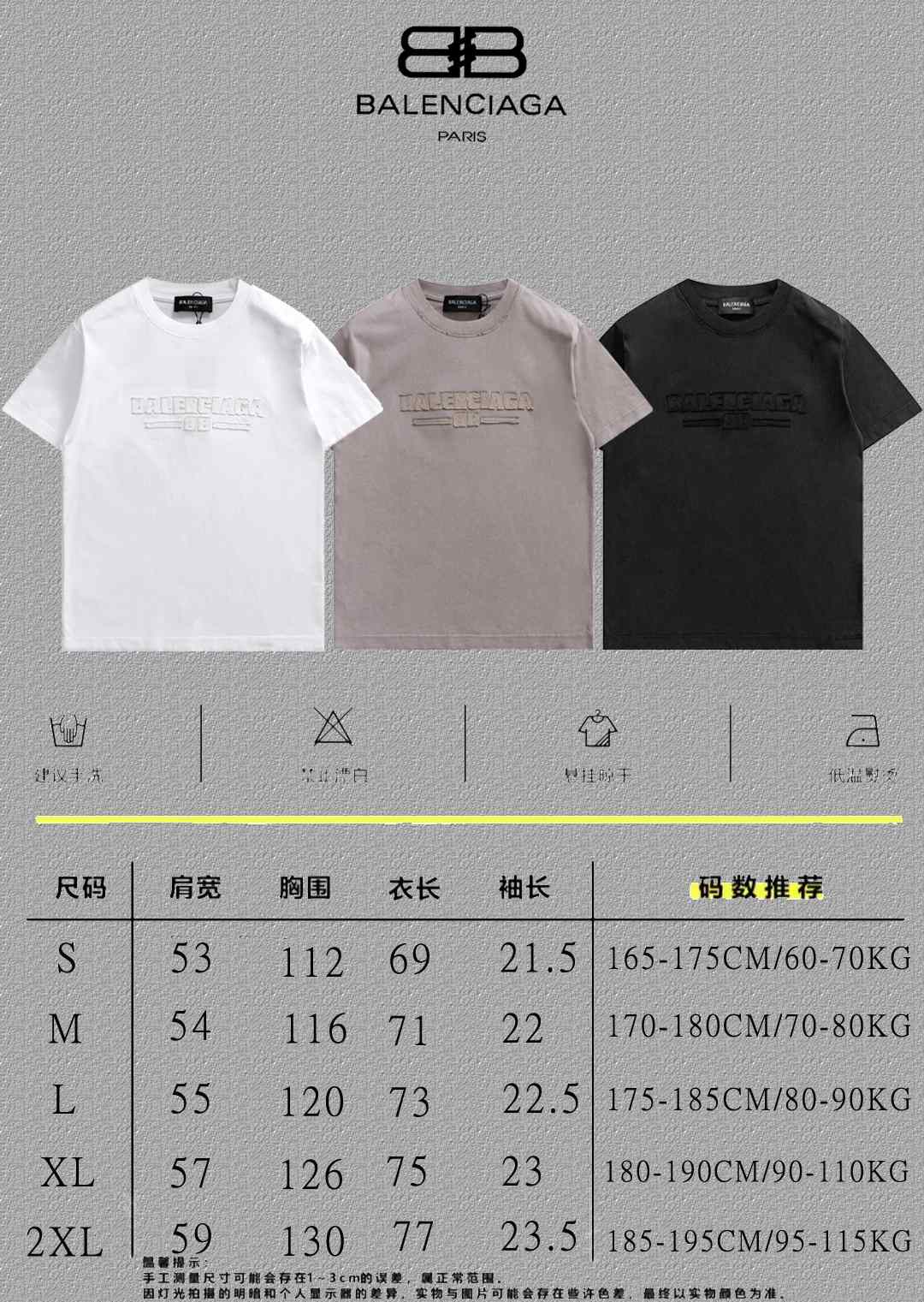 Balenciaga T-Shirt