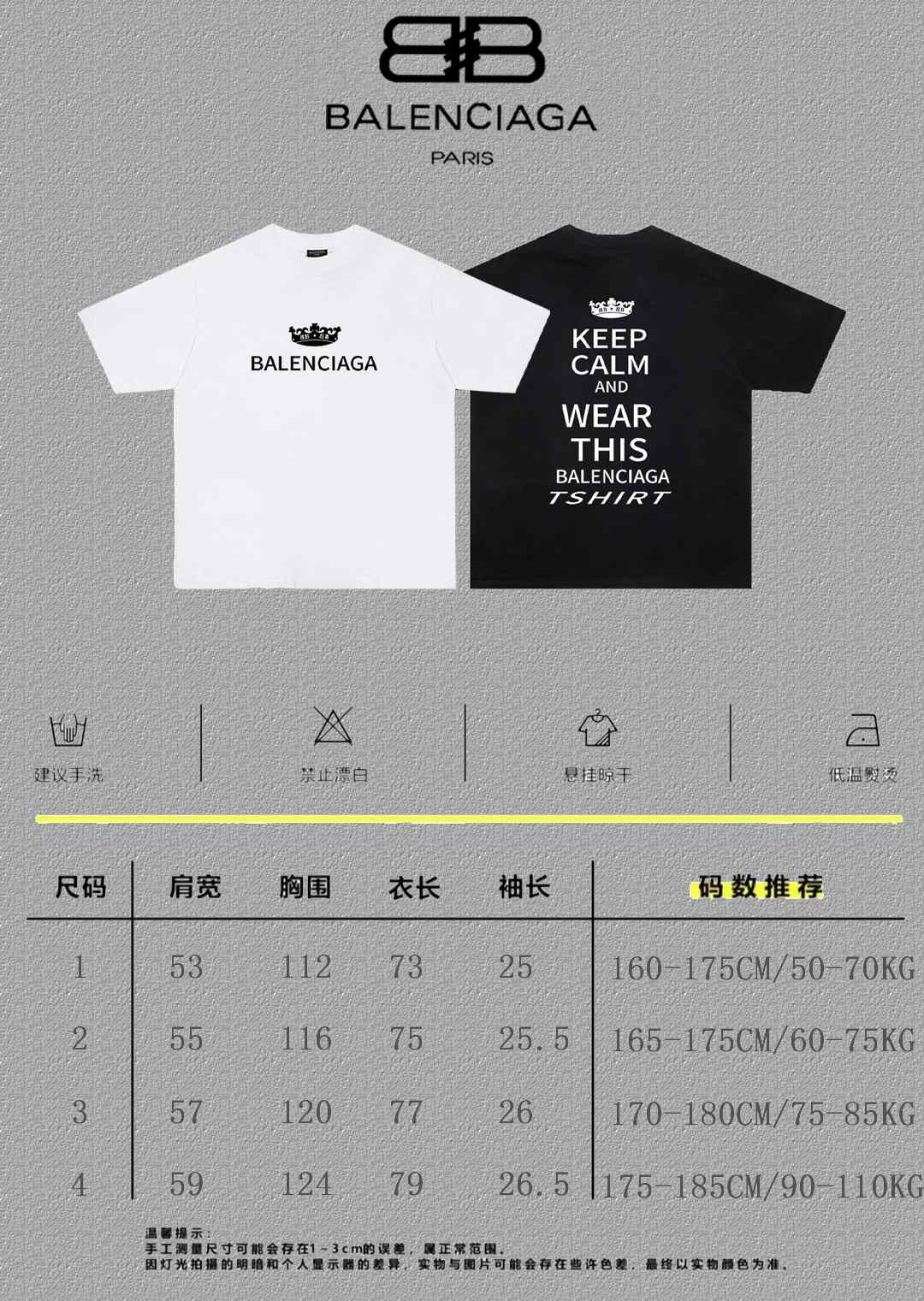 Balenciaga Graphic T-Shirt