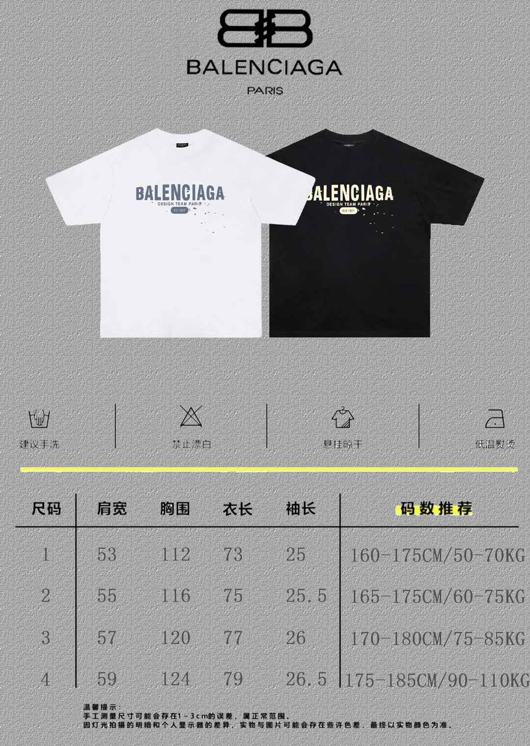 Balenciaga Graphic T-Shirt