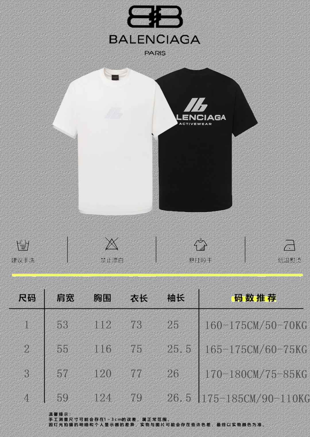 Balenciaga Graphic T-Shirt
