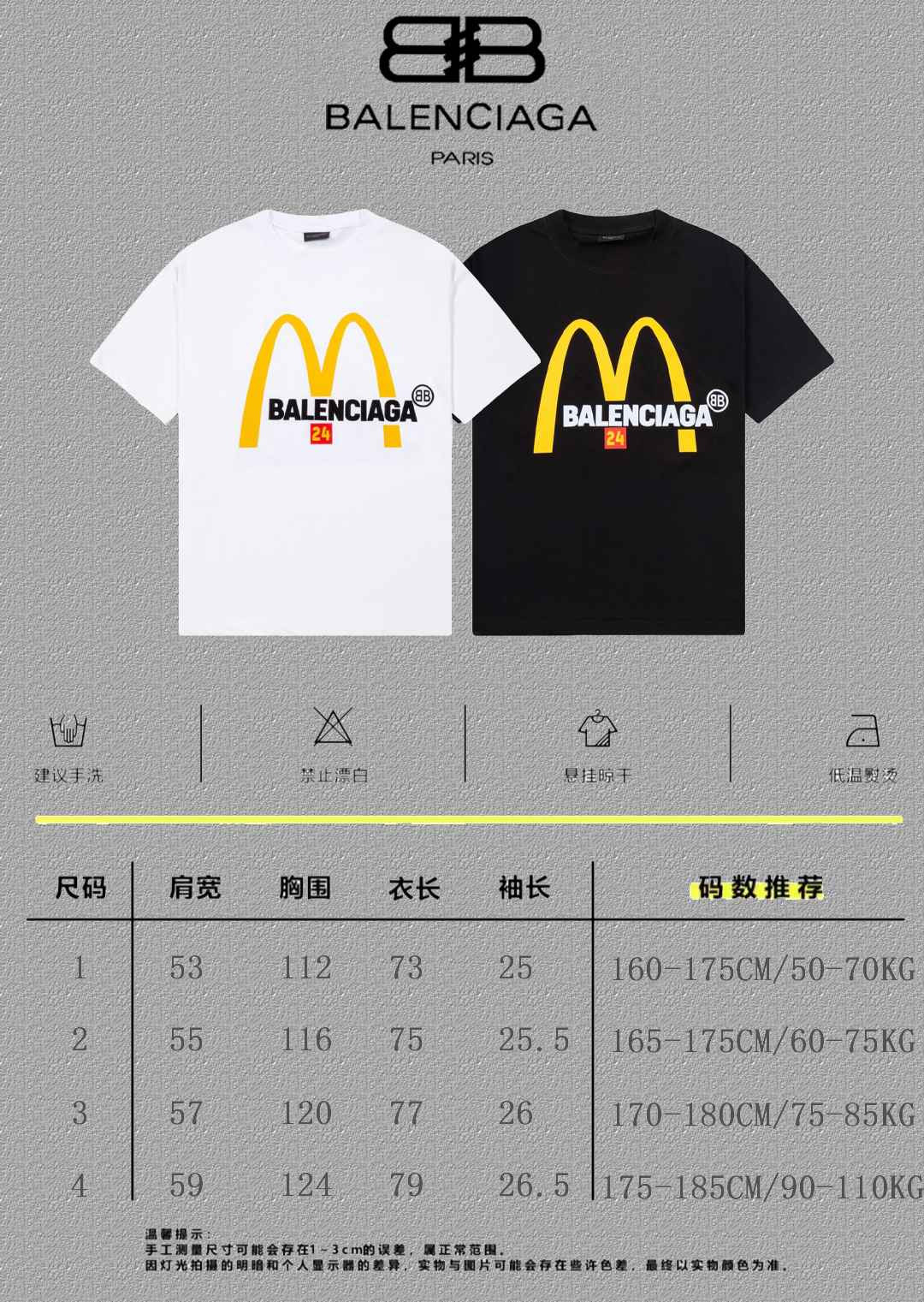 Balenciaga Graphic T-Shirt