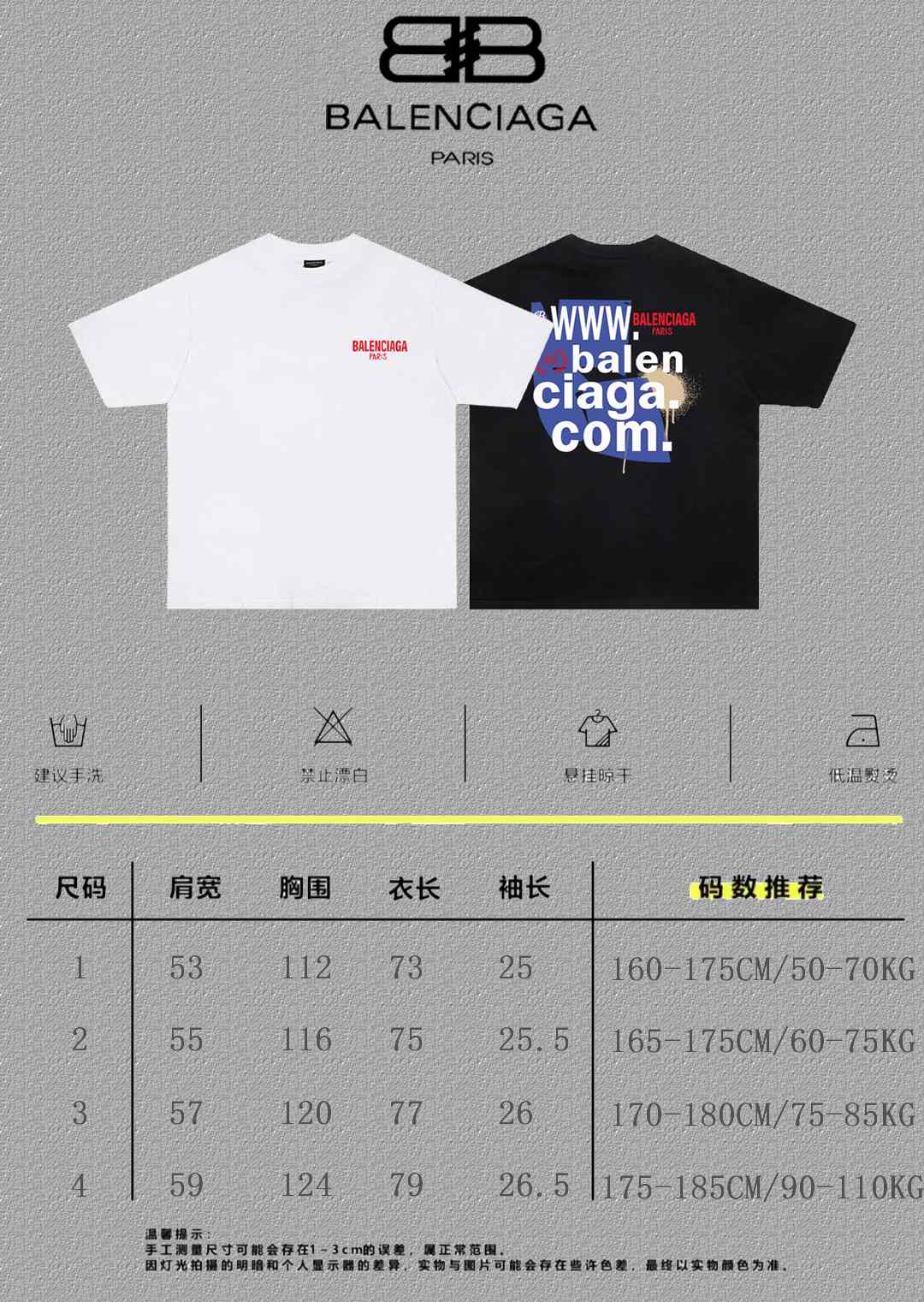 Balenciaga Graphic T-Shirt