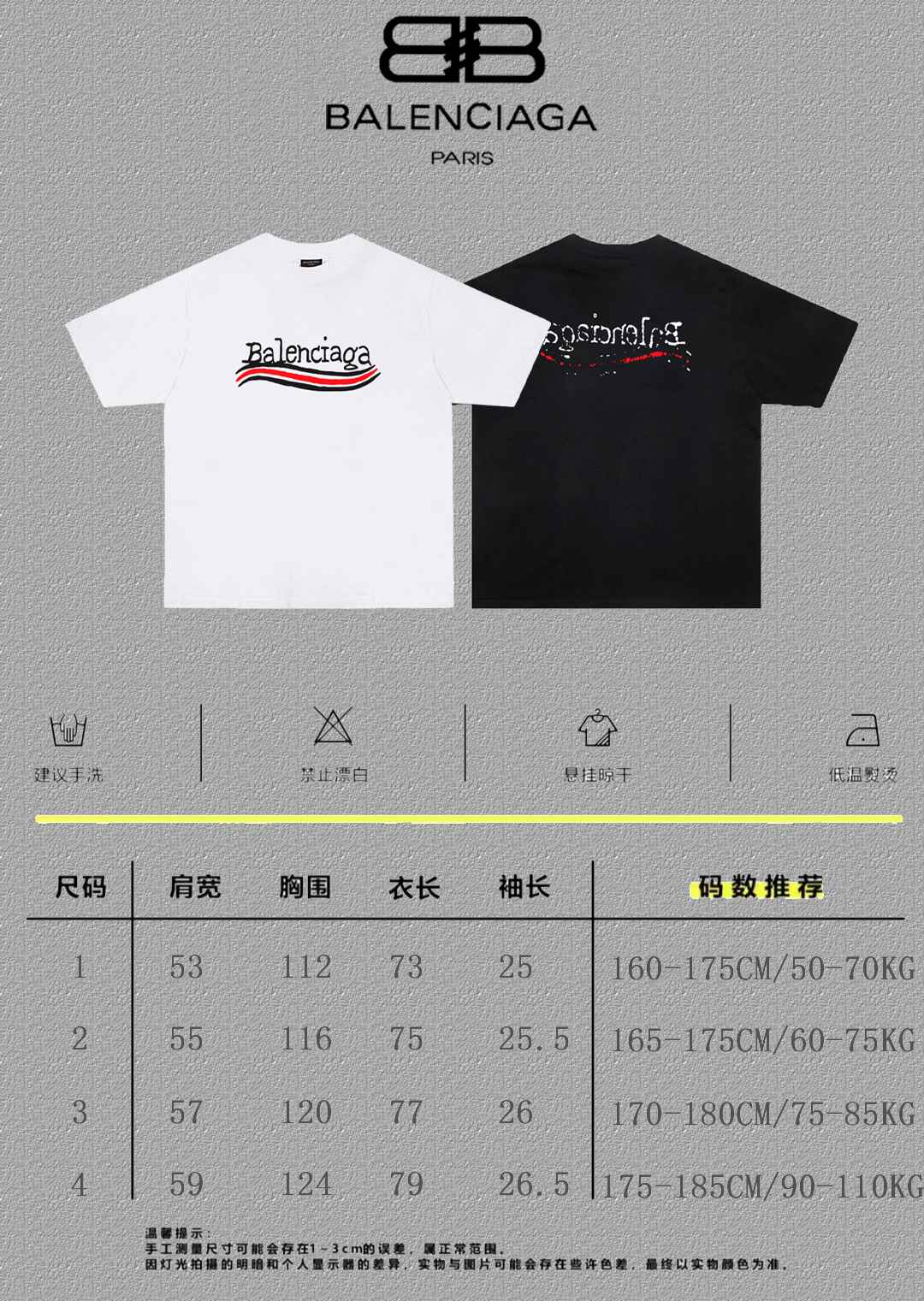 Balenciaga Graphic T-Shirt