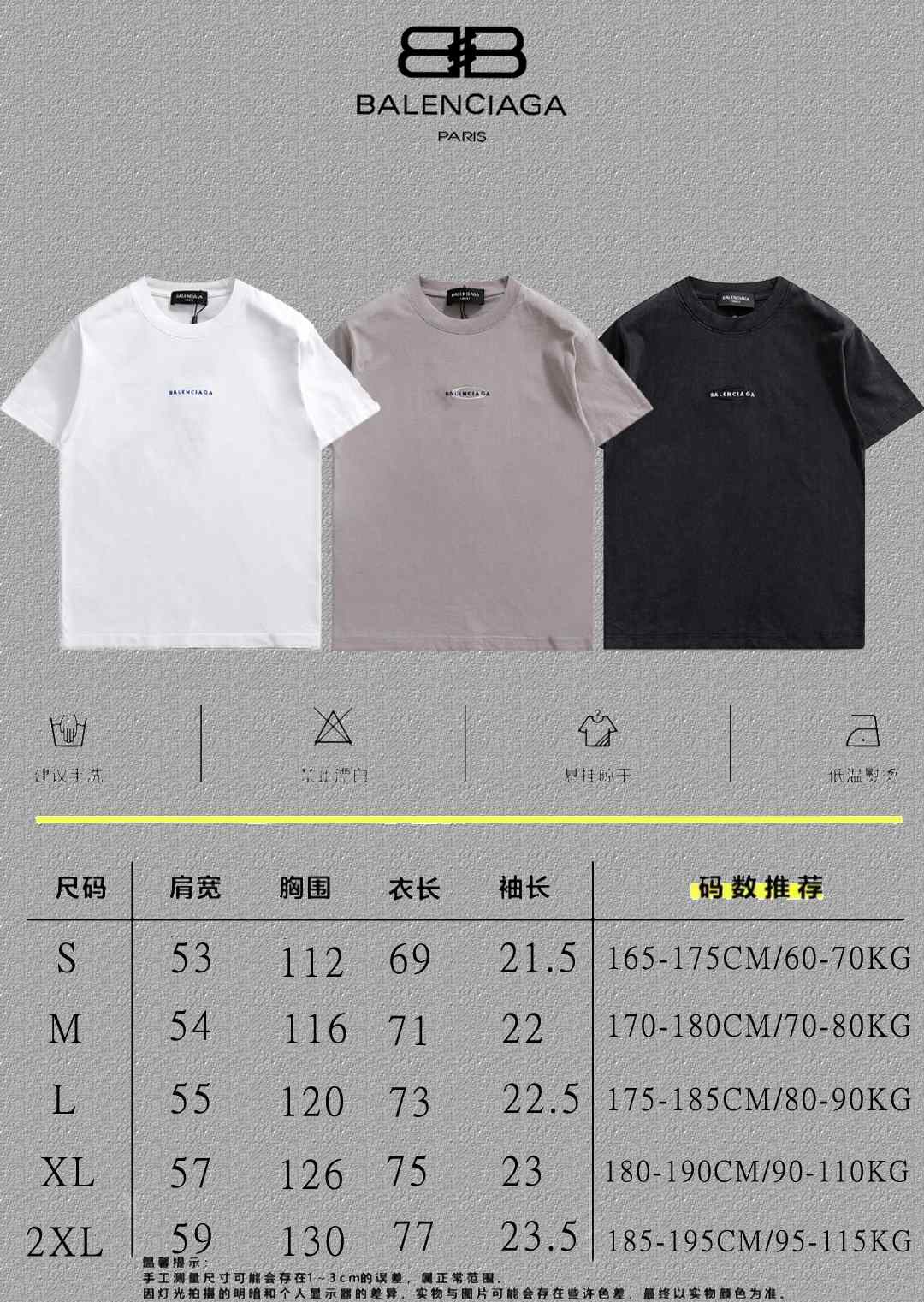 Balenciaga T-Shirt