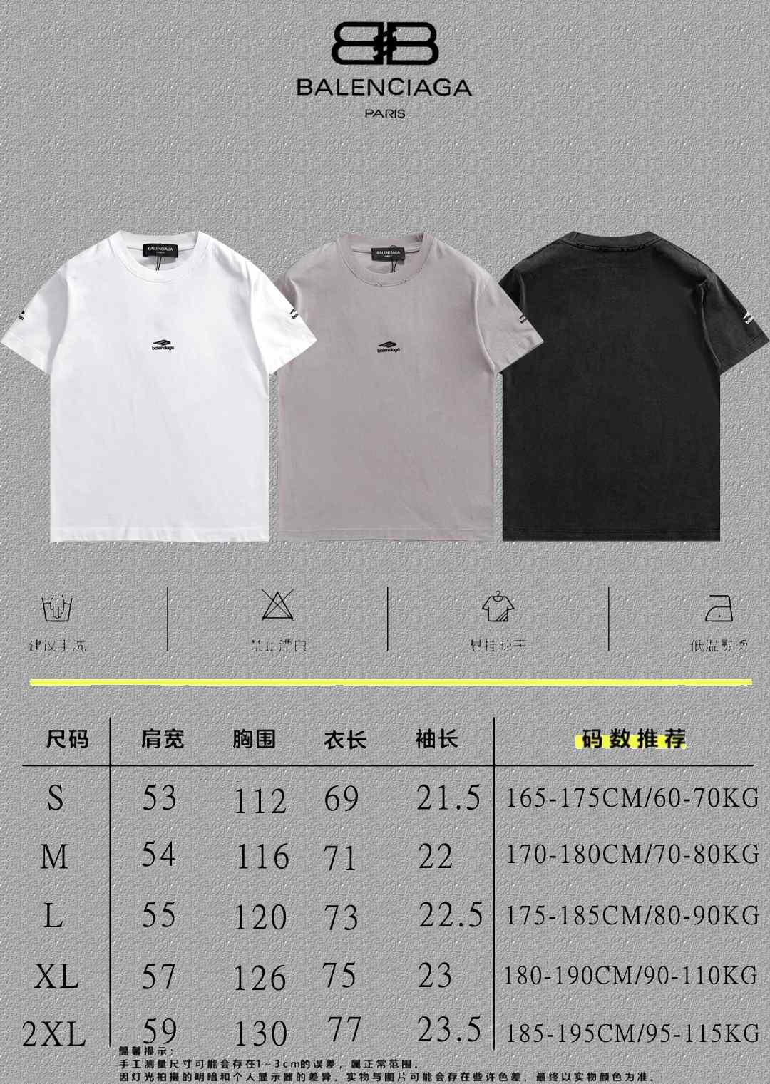 Balenciaga T-Shirt