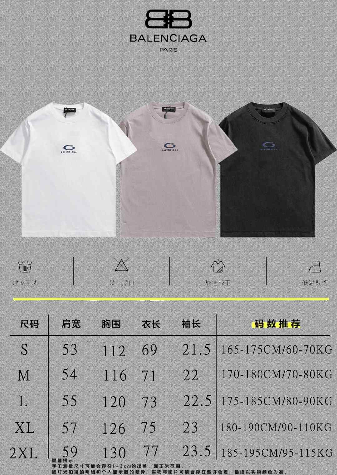 Balenciaga T-Shirt