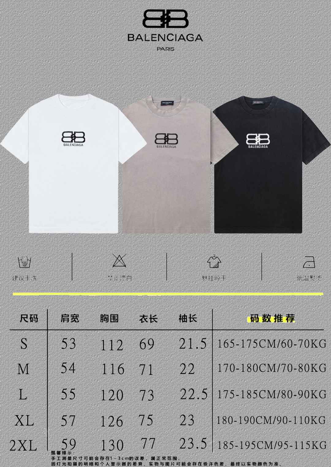 Balenciaga T-Shirt