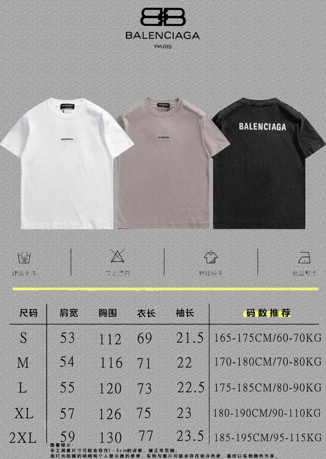 Balenciaga Embroidered T-Shirt