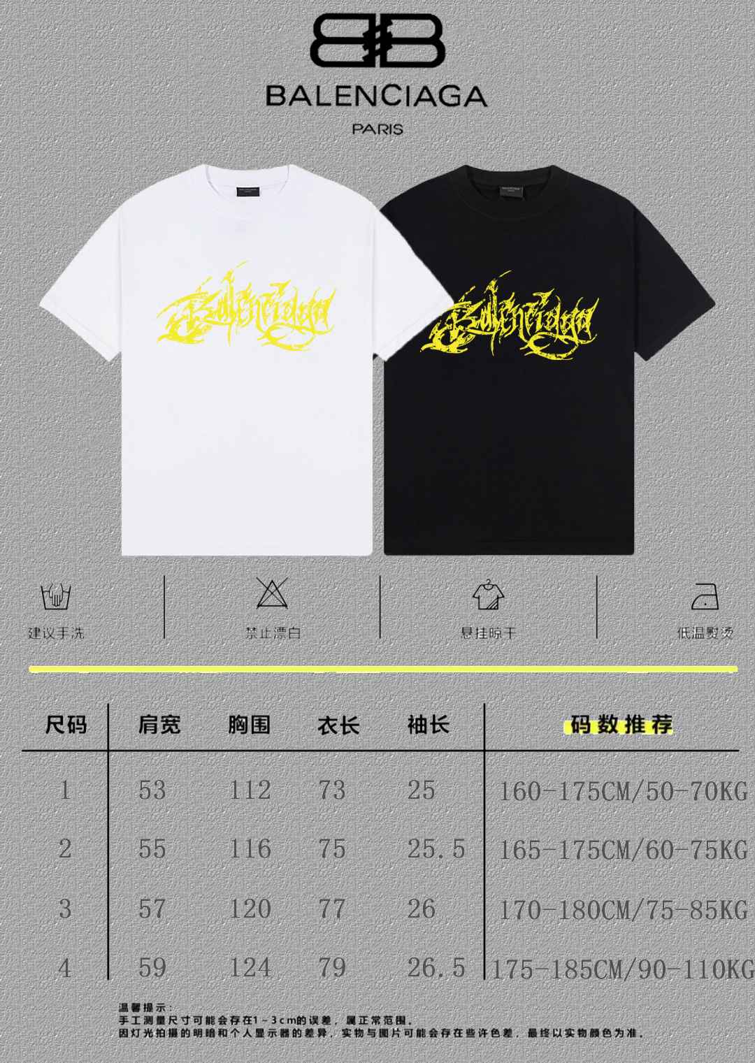 Balenciaga Graphic T-Shirt
