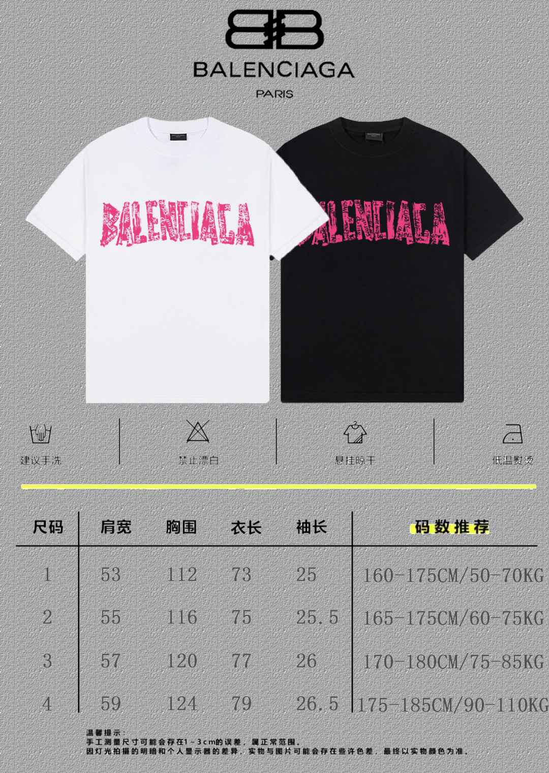 Balenciaga Graphic T-Shirt