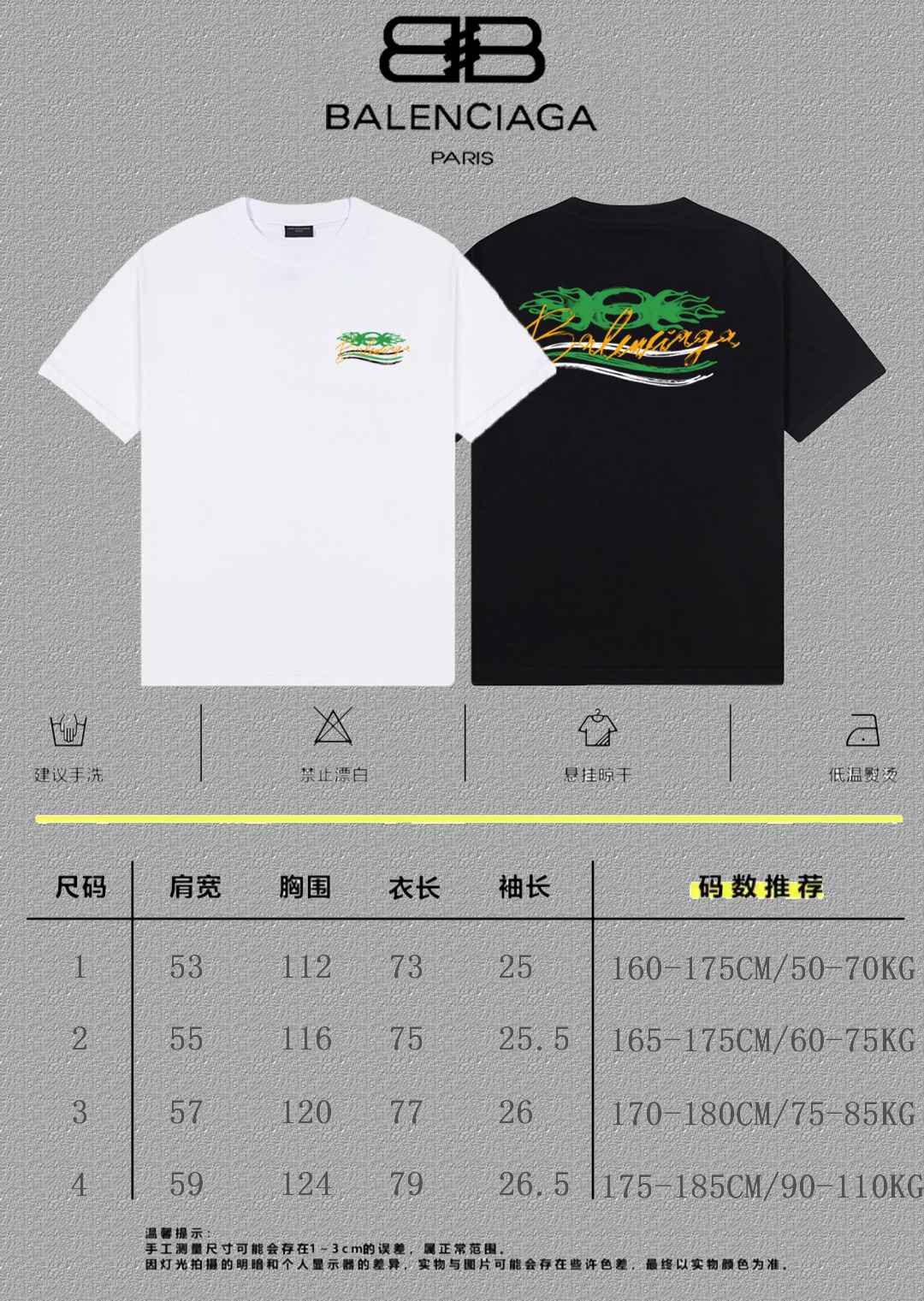 Balenciaga Graphic T-Shirt