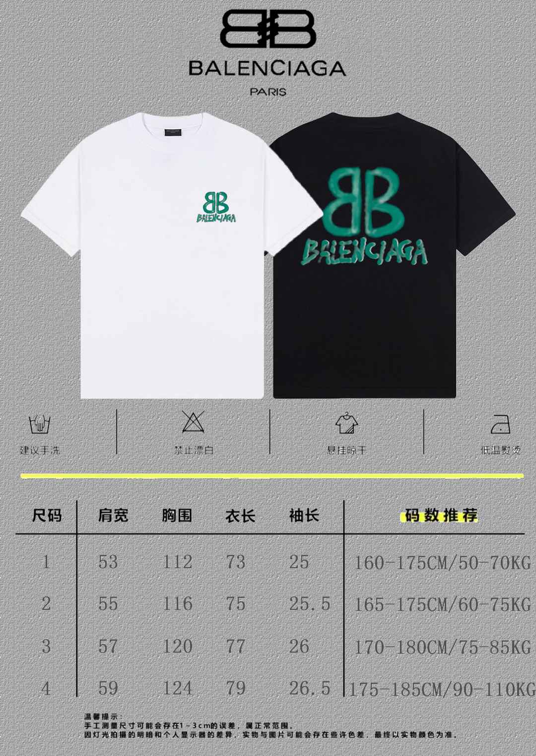 Balenciaga Graphic T-Shirt