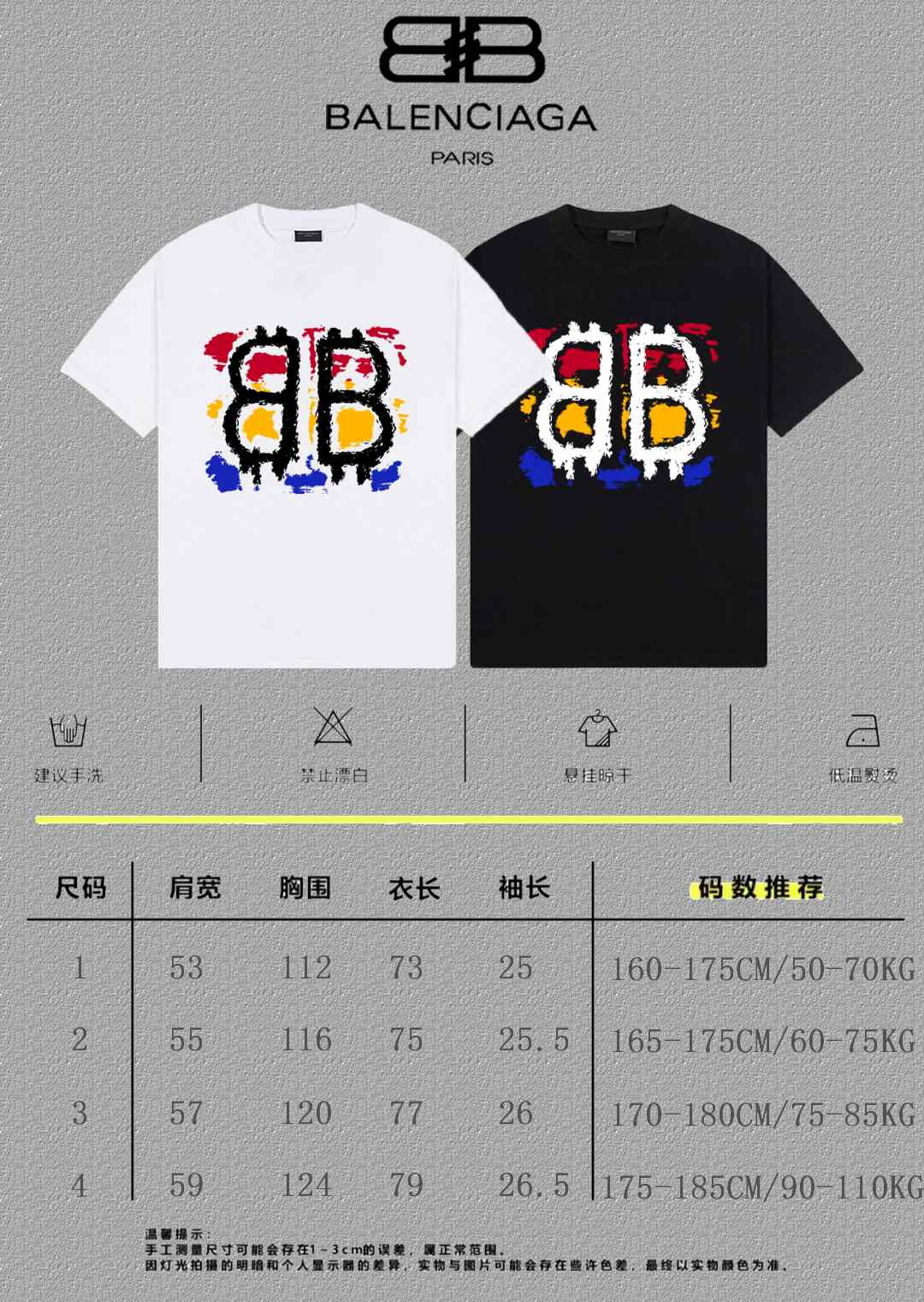 Balenciaga Graphic T-Shirt