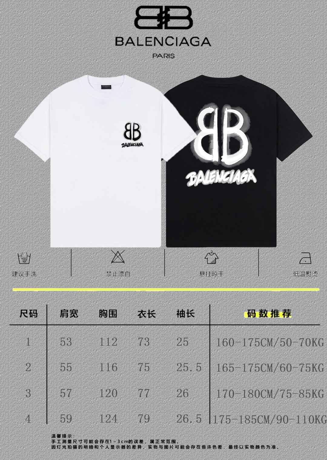 Balenciaga Graphic T-Shirt