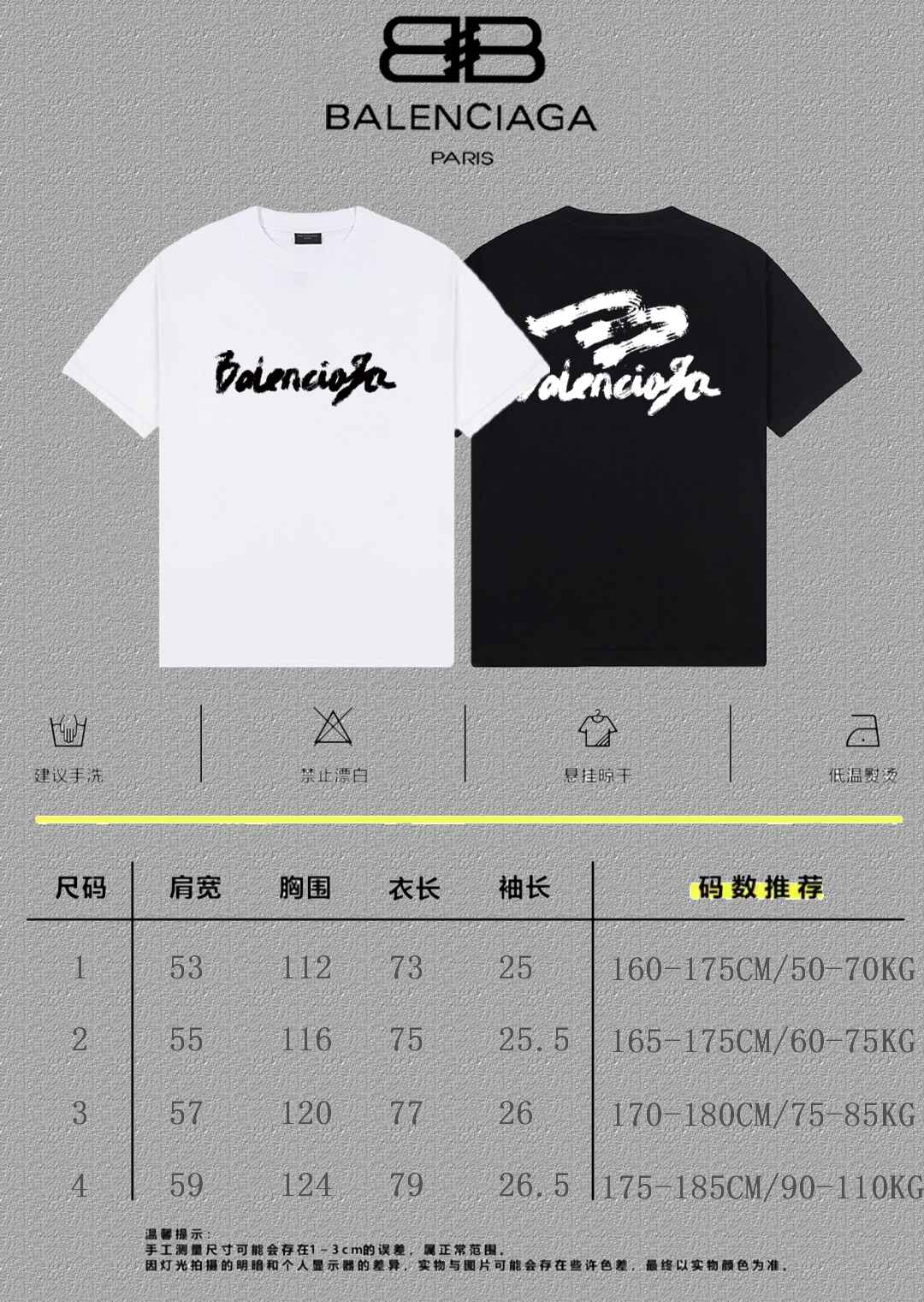 Balenciaga Graphic T-Shirt