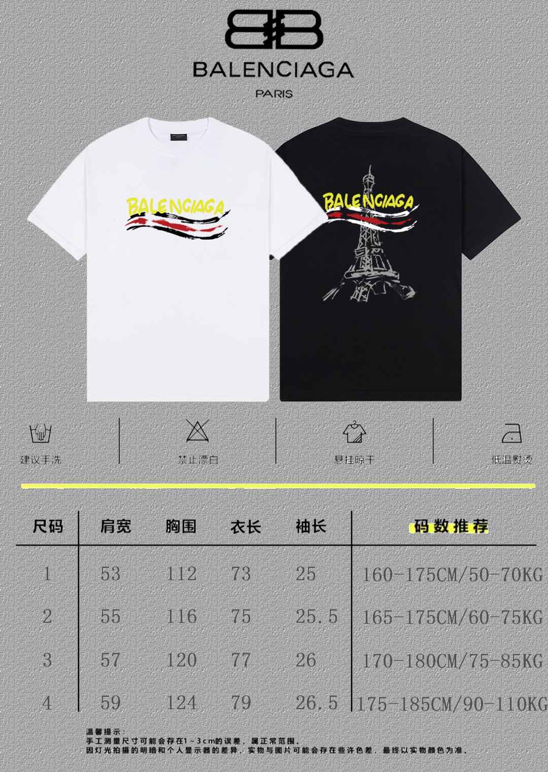 Balenciaga Graphic T-Shirt