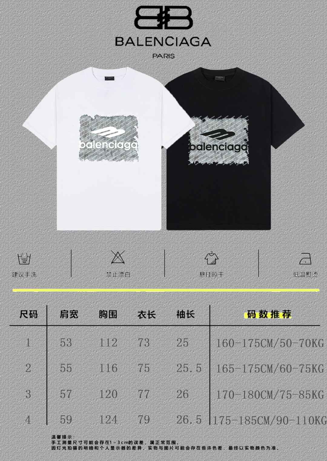 Balenciaga Graphic T-Shirt