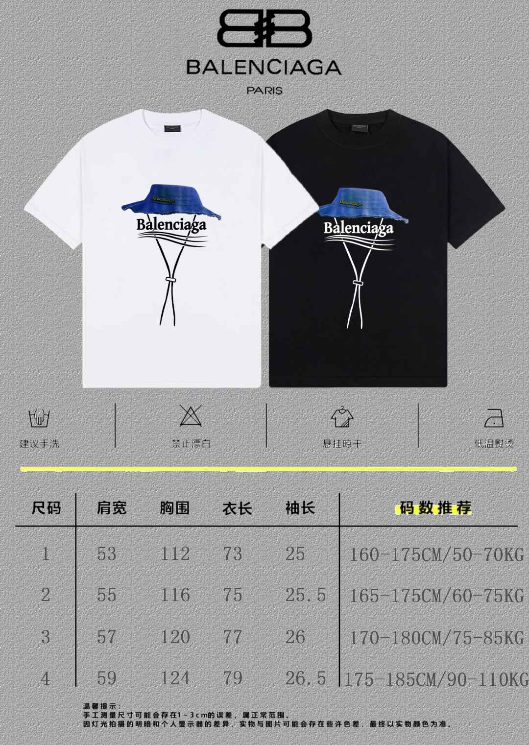 Balenciaga Graphic T-Shirt