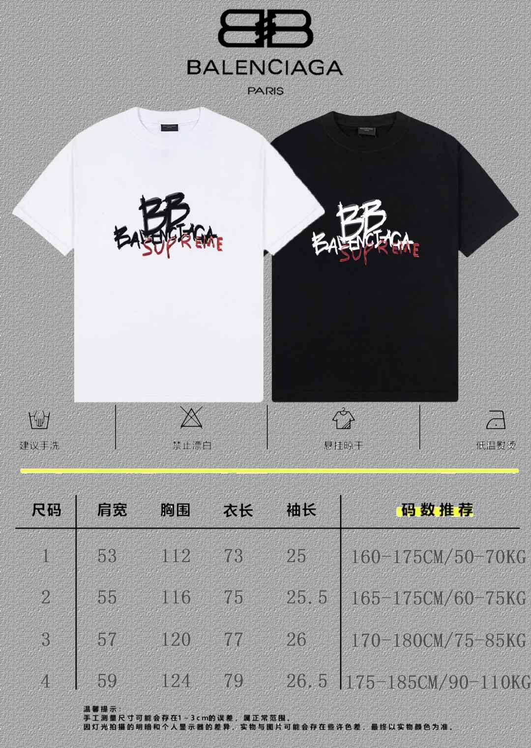 Balenciaga Graphic T-Shirt