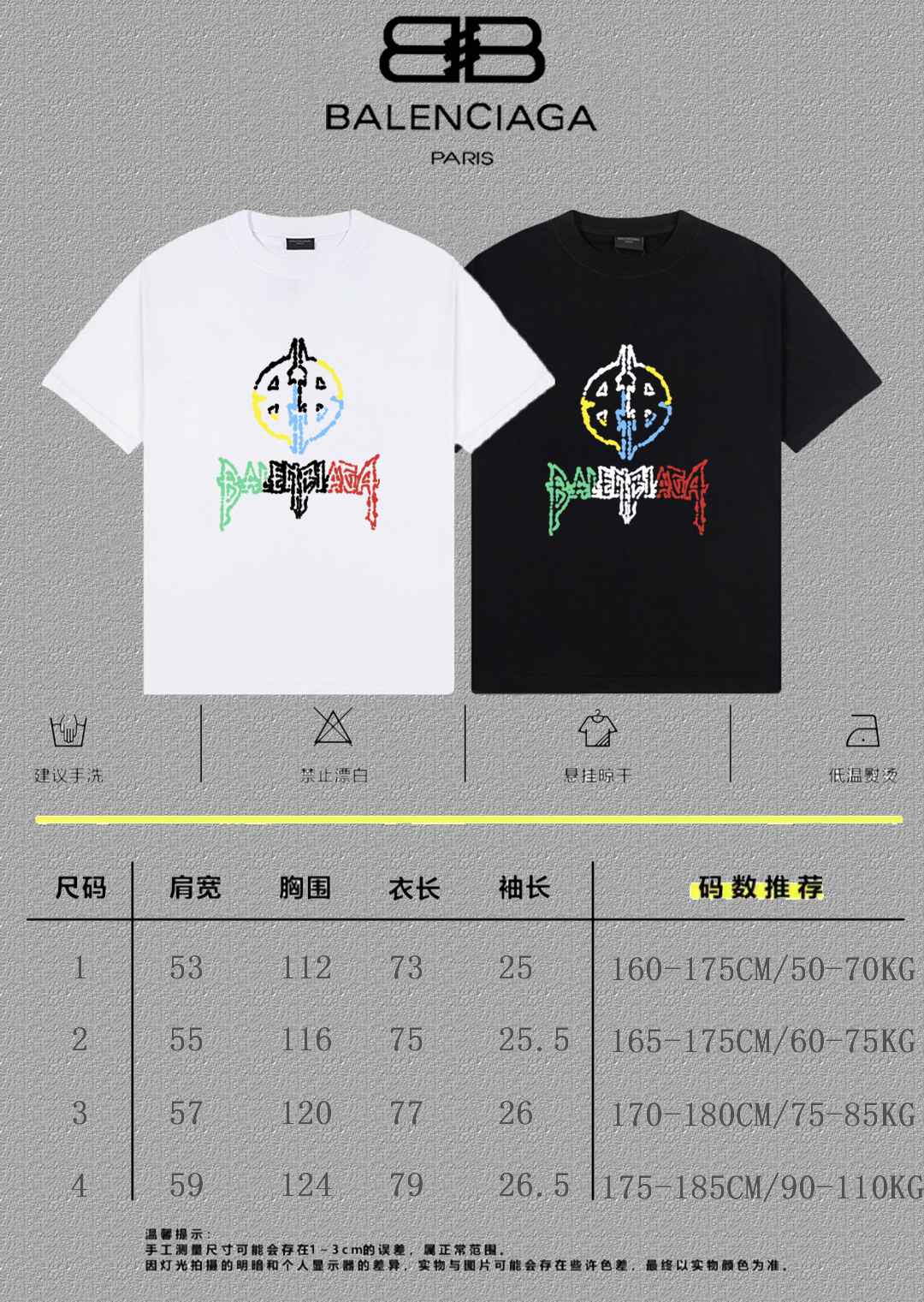 Balenciaga Graphic T-Shirt