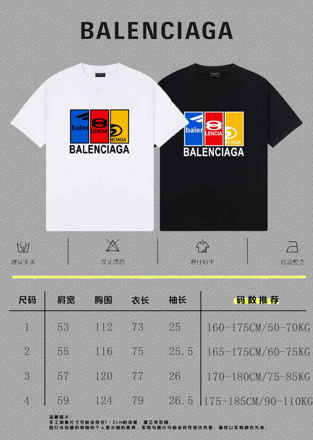 Balenciaga Graphic T-Shirt