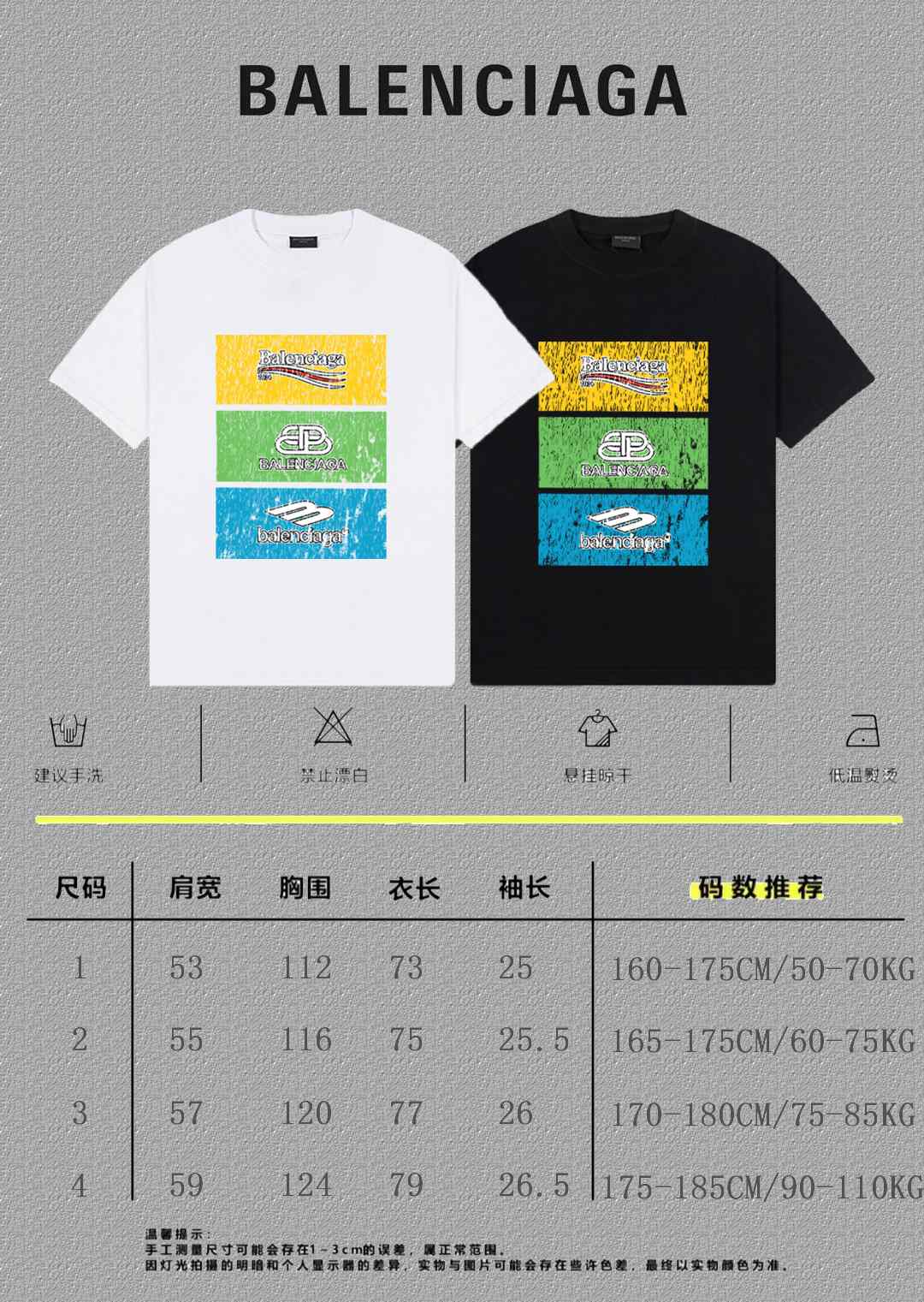 Balenciaga Graphic T-Shirt